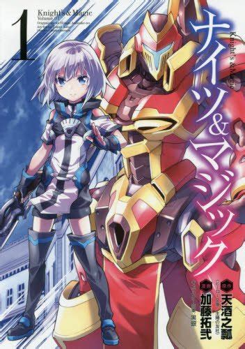 Knights and magic manga storyline